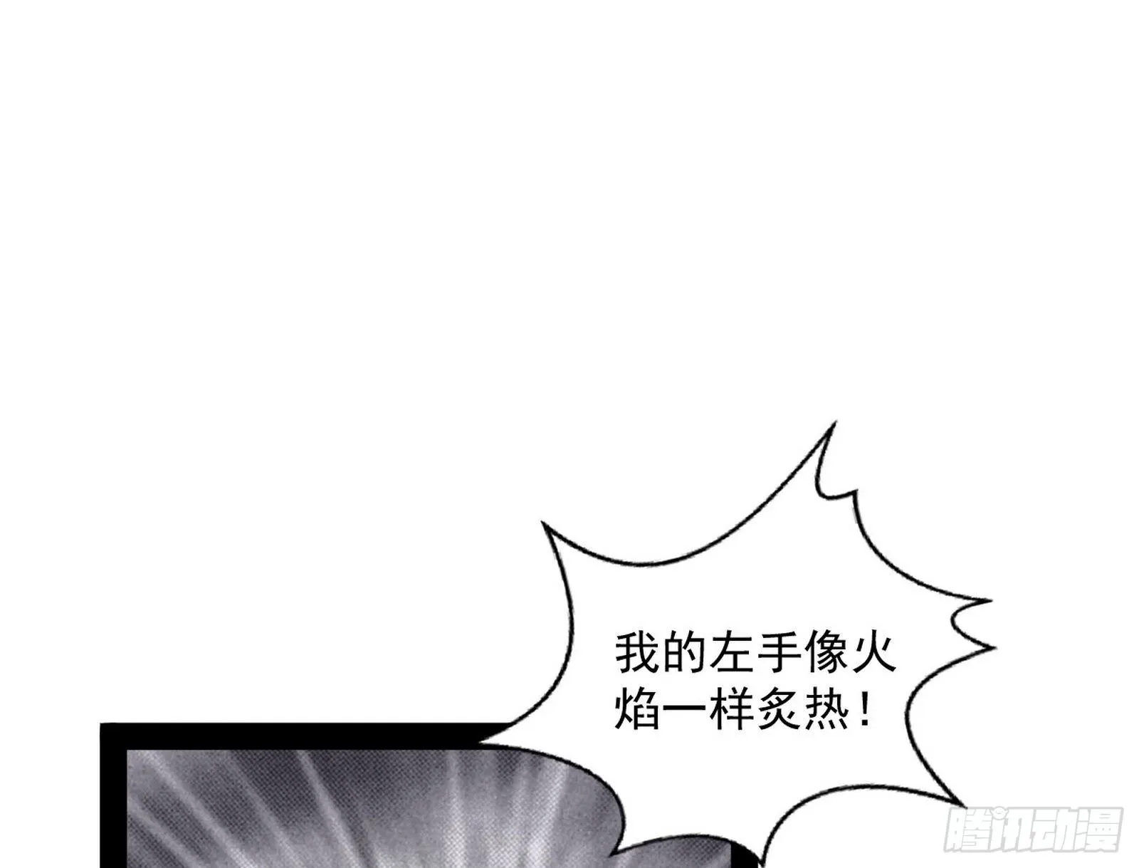 教练，我要学魔法！ 第3页