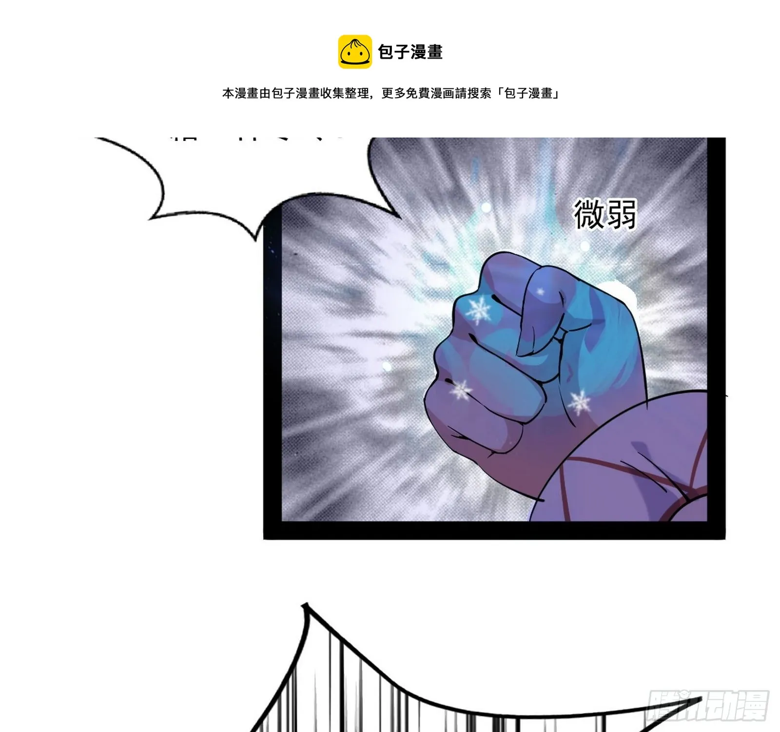 教练，我要学魔法！ 第5页