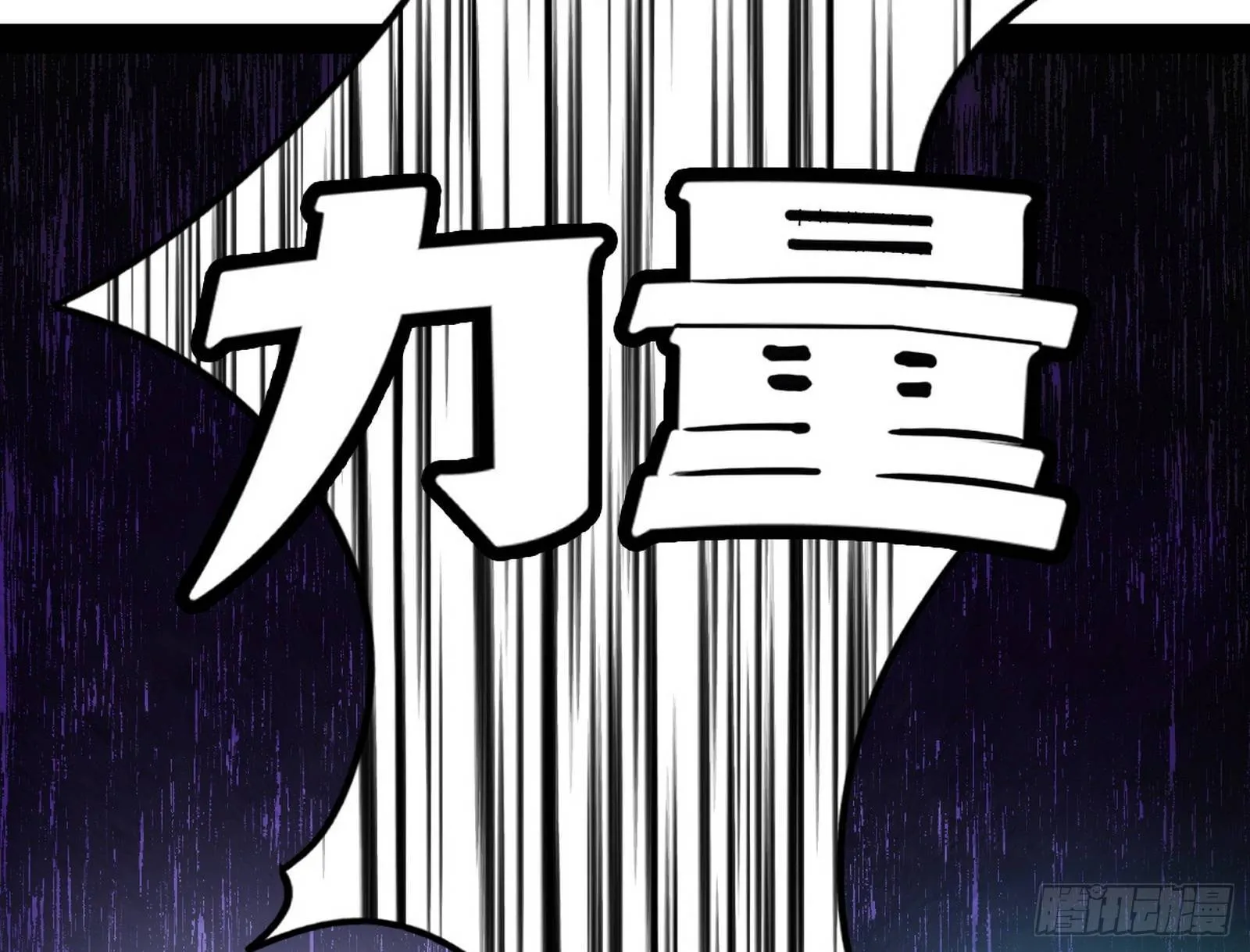 教练，我要学魔法！ 第6页