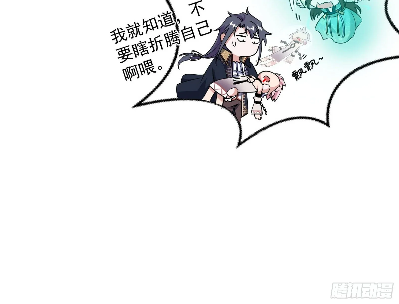 教练，我要学魔法！ 第10页