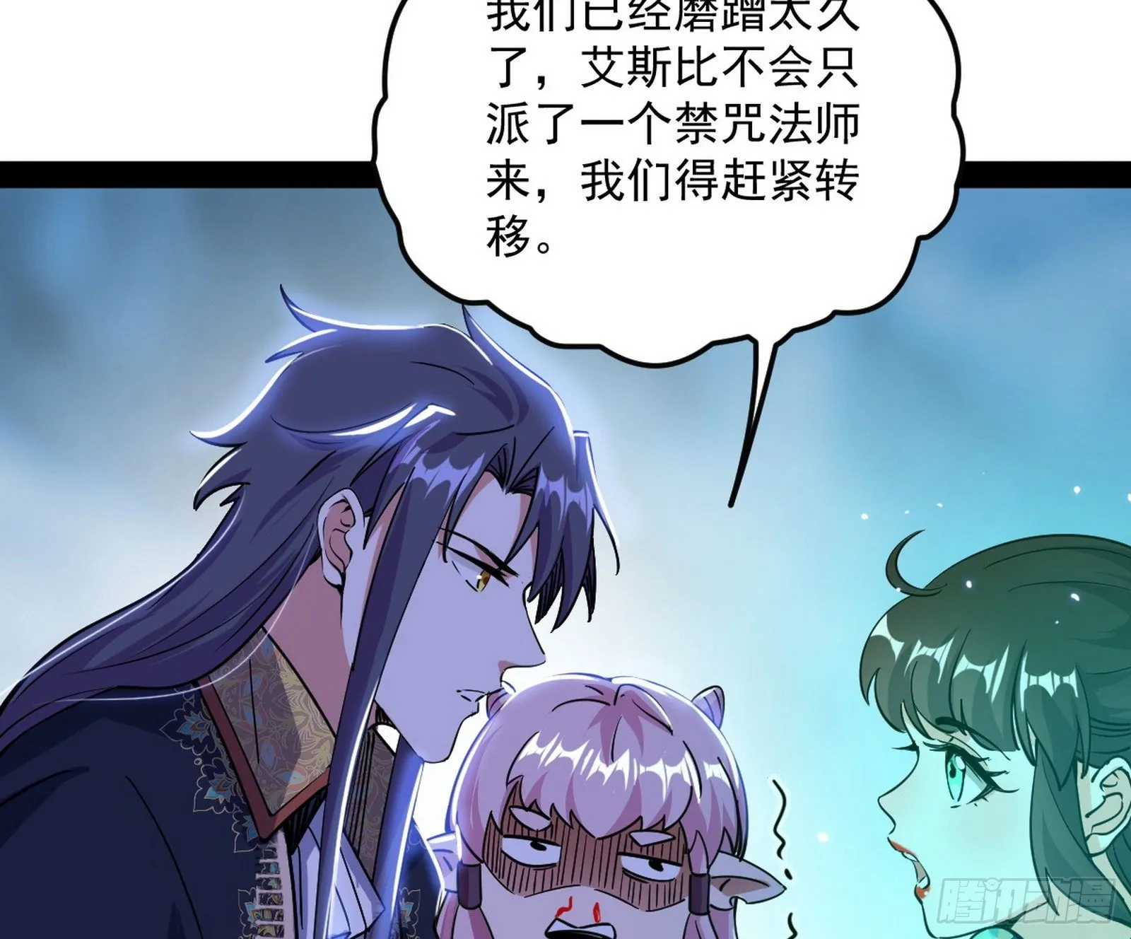 教练，我要学魔法！ 第12页