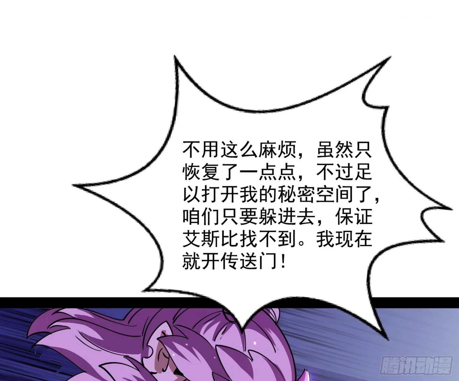 教练，我要学魔法！ 第14页