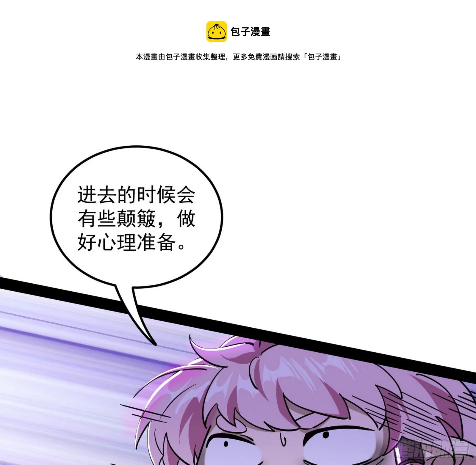 教练，我要学魔法！ 第21页