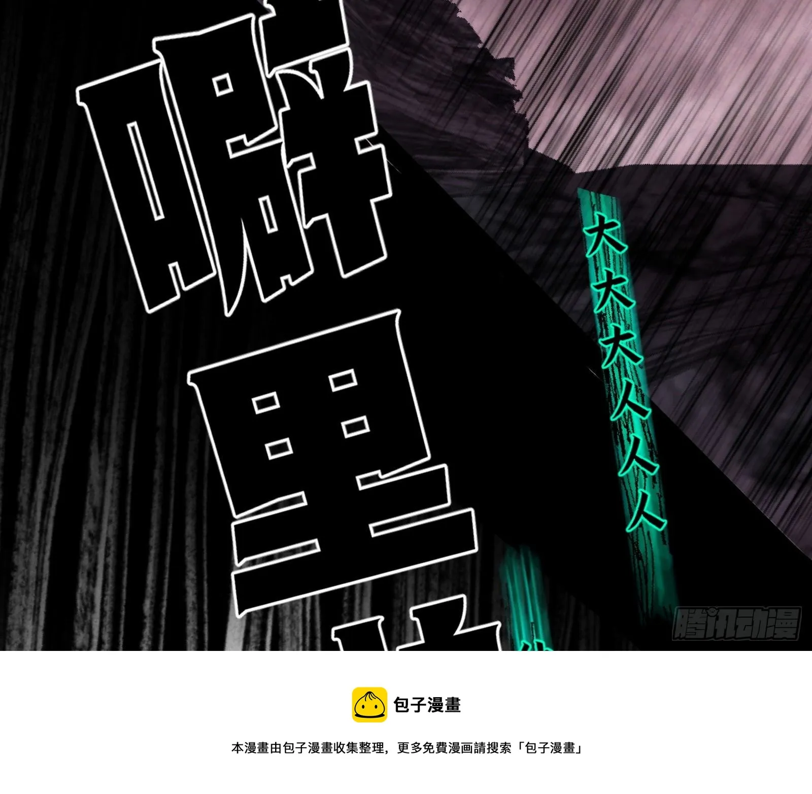 教练，我要学魔法！ 第25页