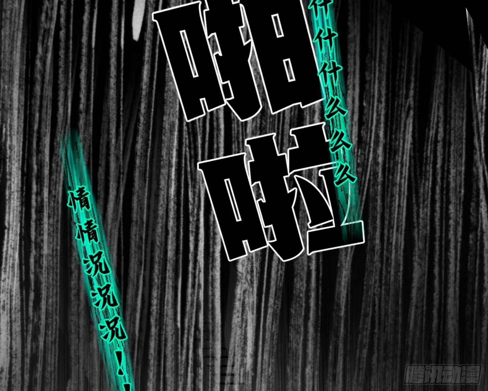 教练，我要学魔法！ 第26页