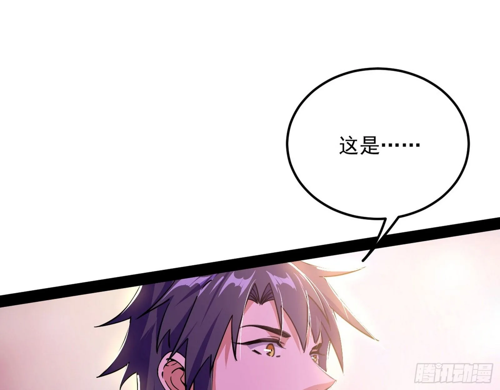 教练，我要学魔法！ 第30页