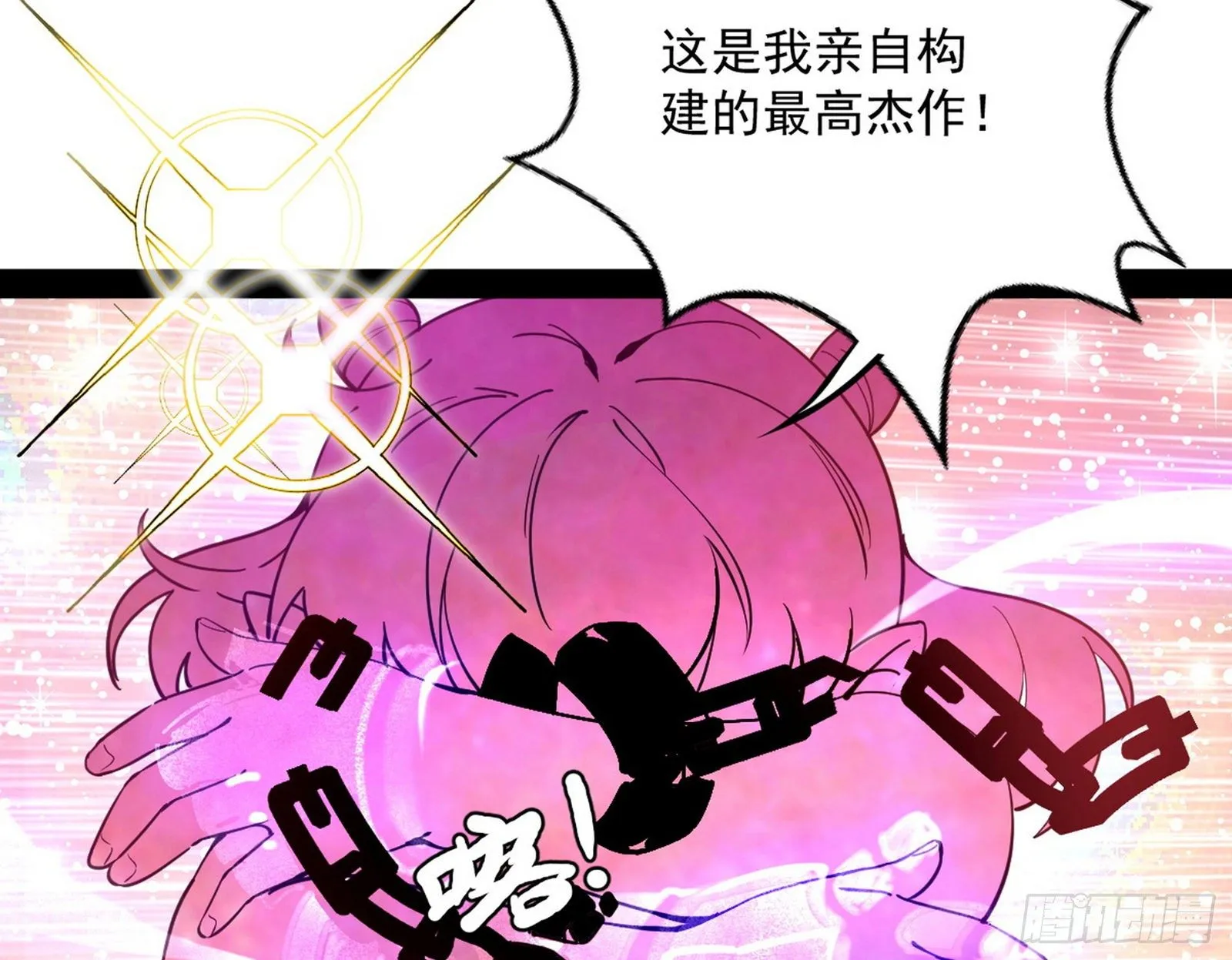 教练，我要学魔法！ 第32页