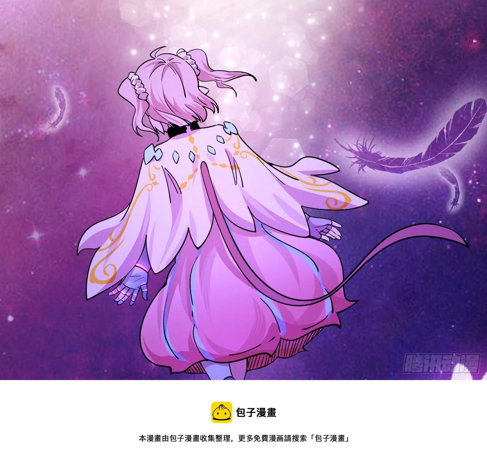 教练，我要学魔法！ 第37页
