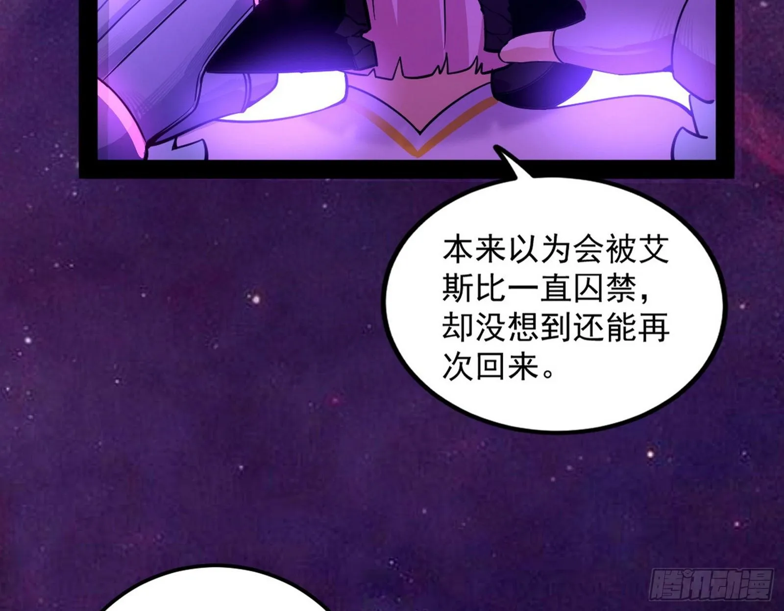 教练，我要学魔法！ 第39页