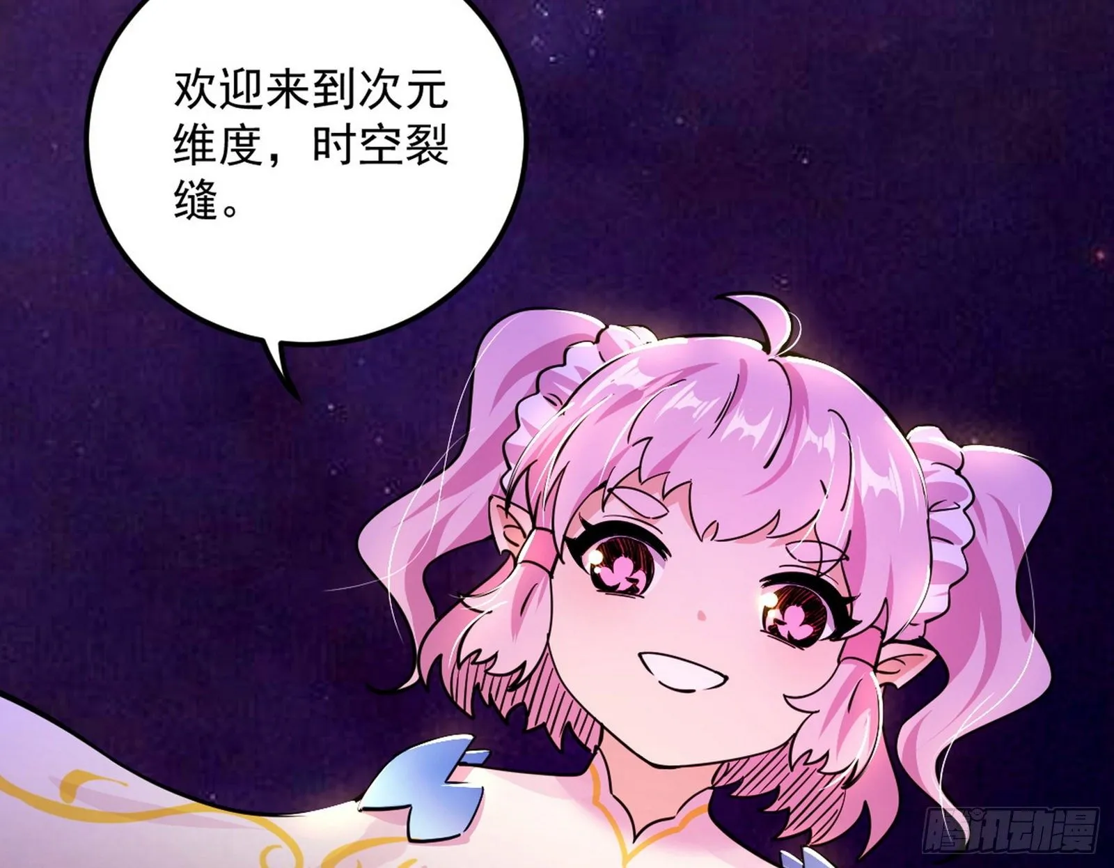 教练，我要学魔法！ 第40页