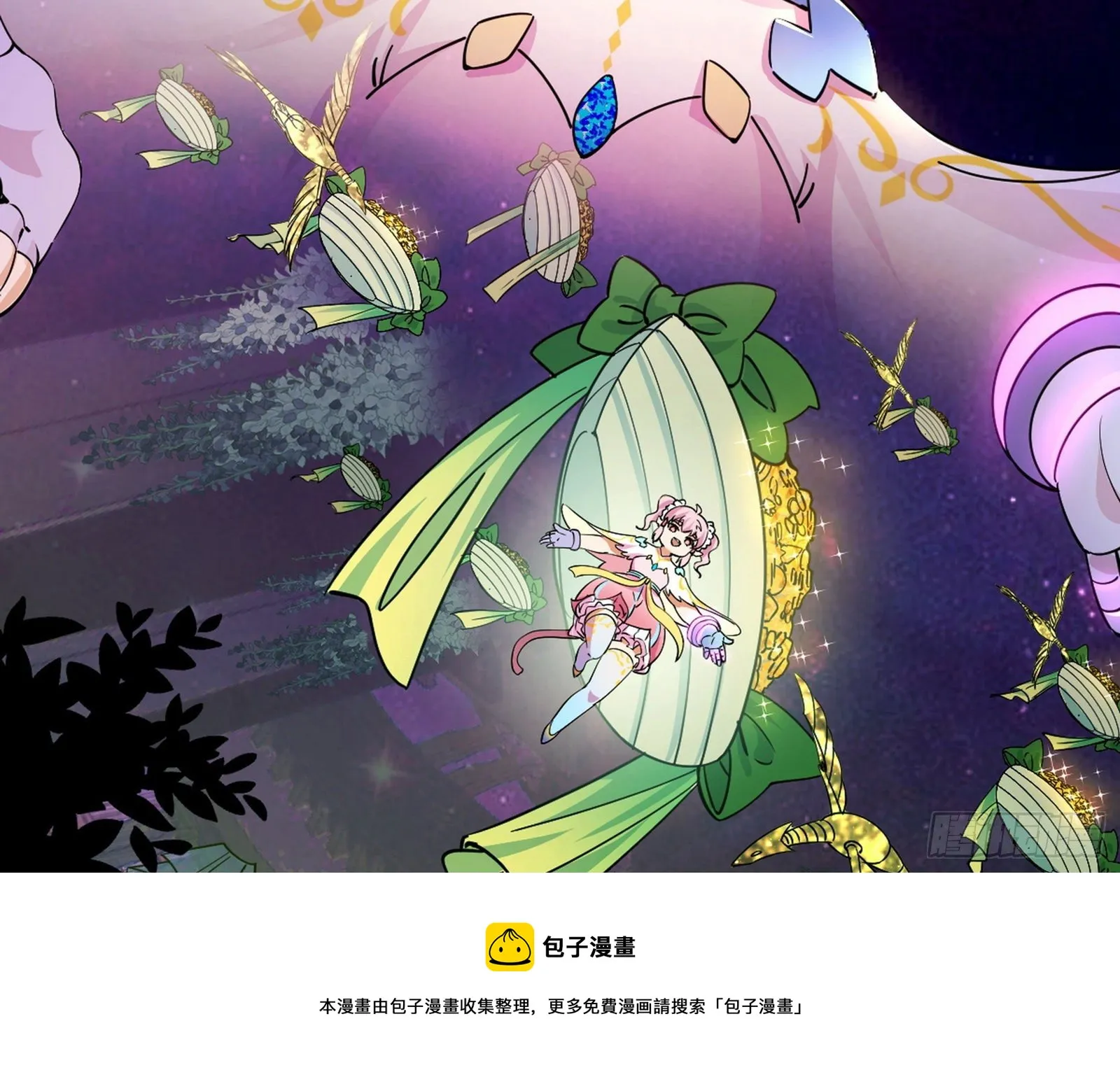 教练，我要学魔法！ 第41页