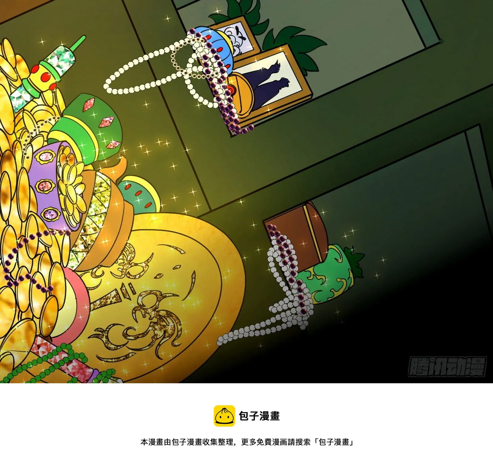 教练，我要学魔法！ 第45页