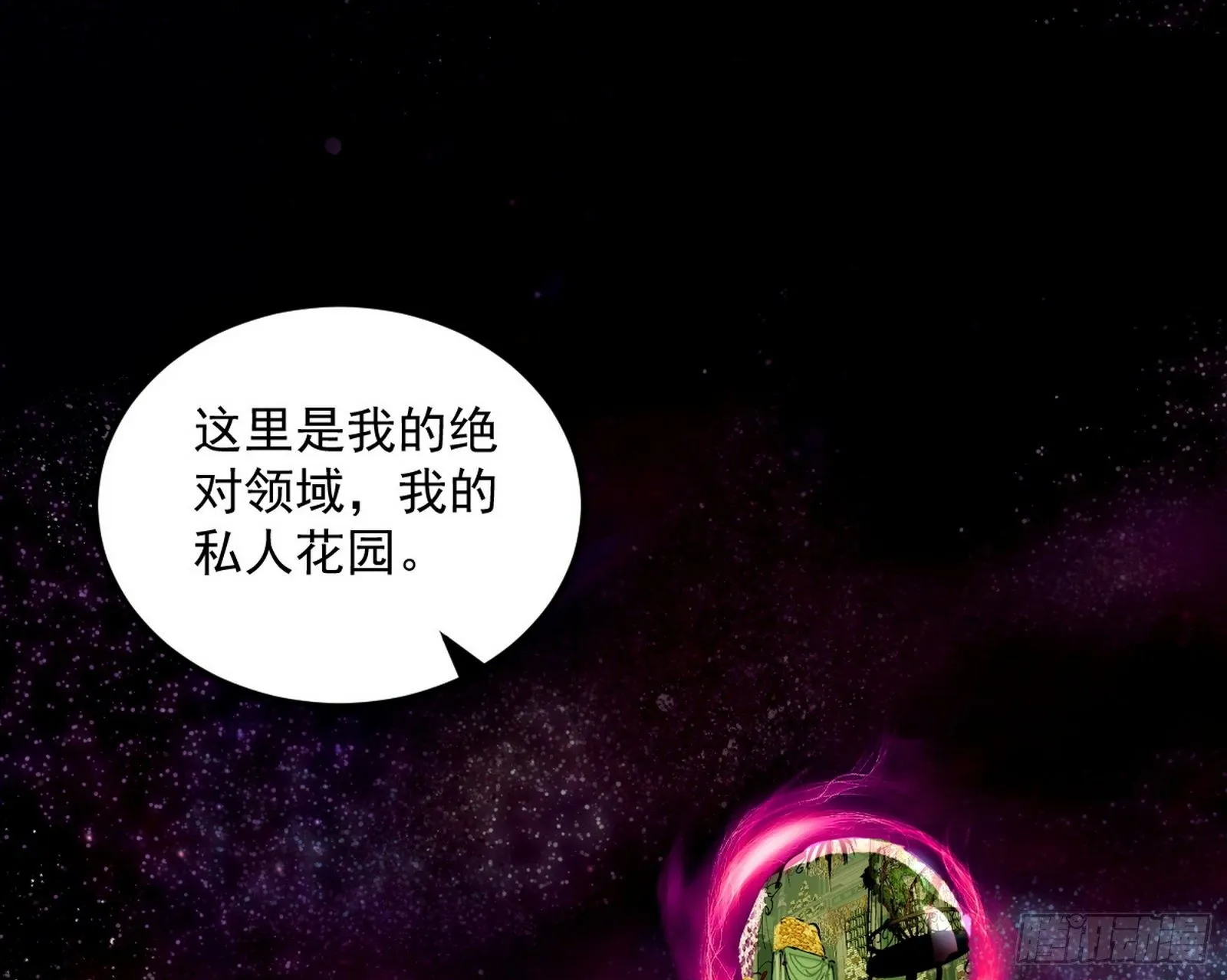 教练，我要学魔法！ 第47页