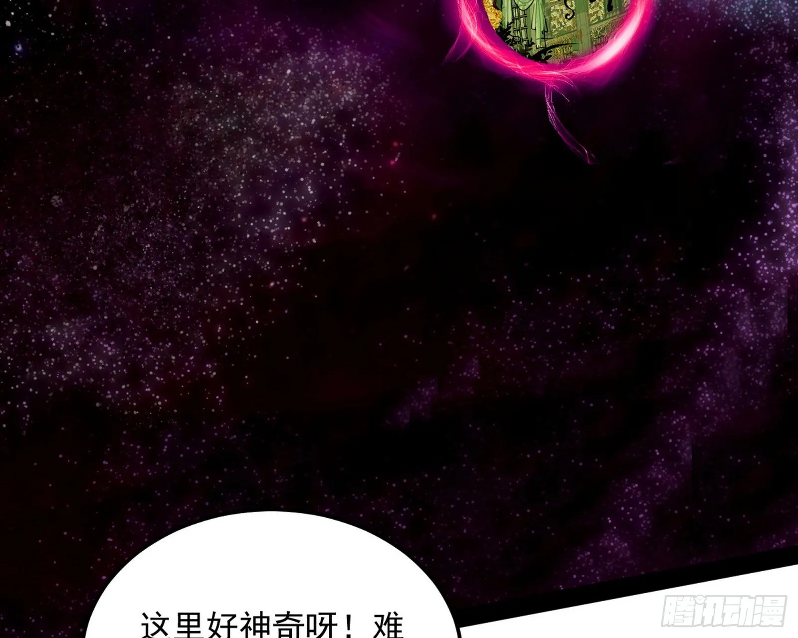 教练，我要学魔法！ 第48页