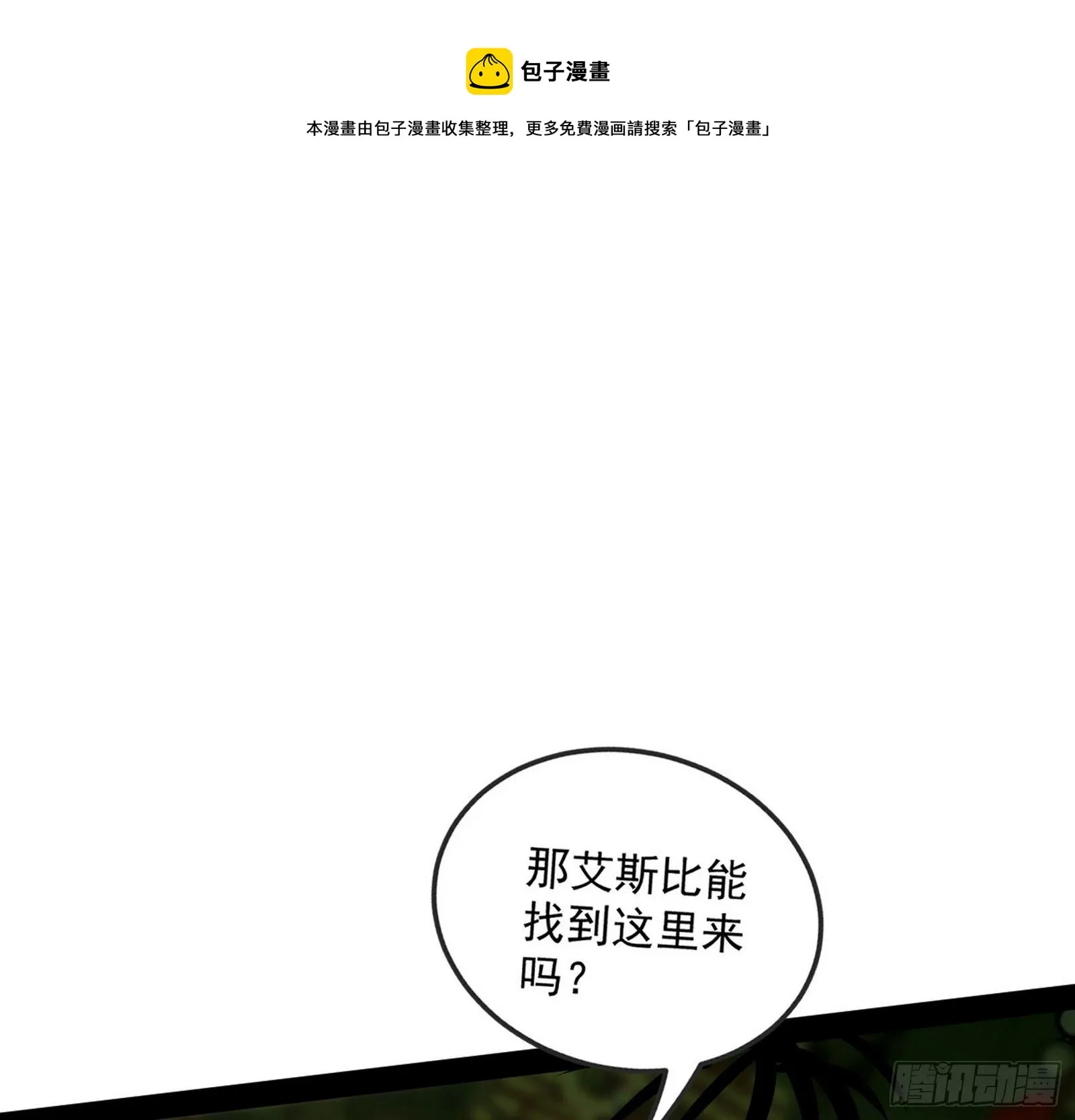 教练，我要学魔法！ 第53页