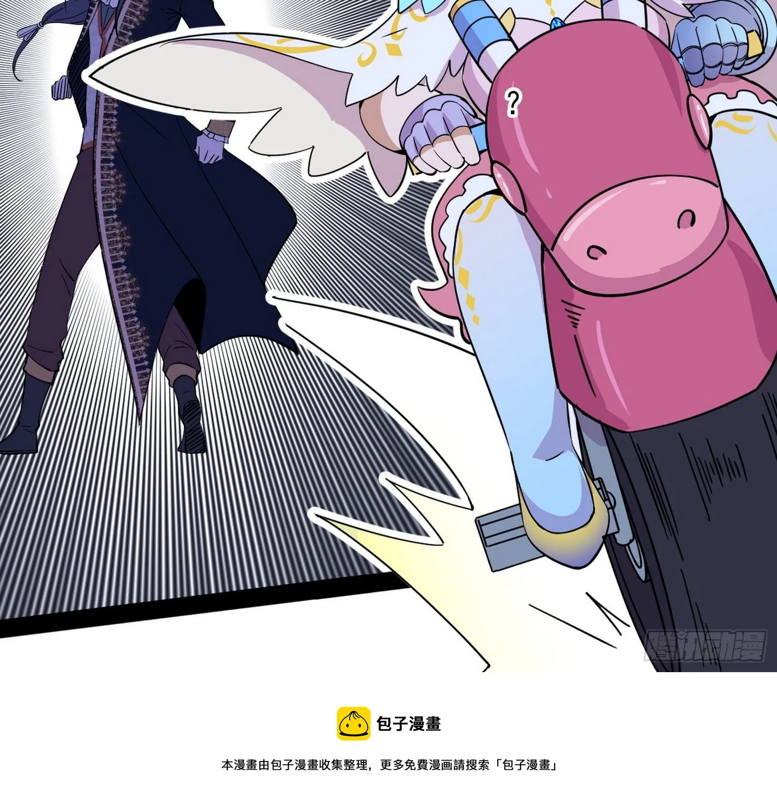 教练，我要学魔法！ 第61页