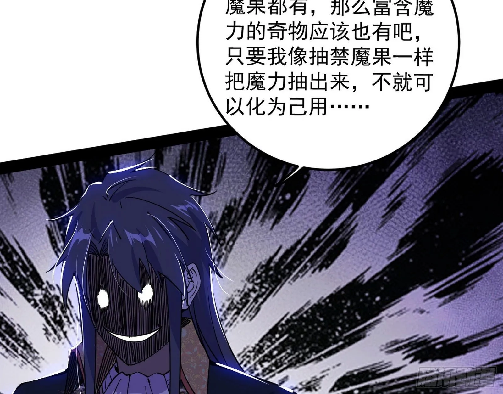 教练，我要学魔法！ 第68页