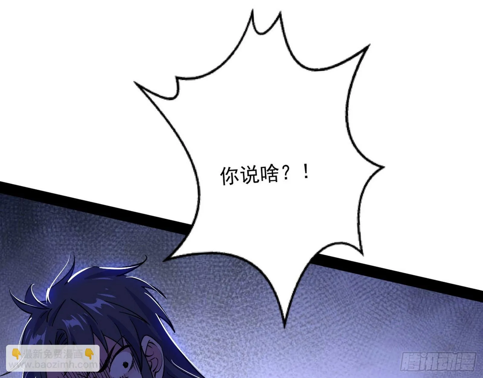 教练，我要学魔法！ 第70页