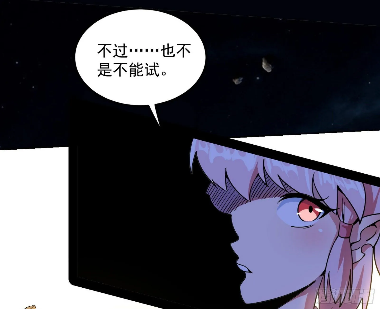 教练，我要学魔法！ 第78页