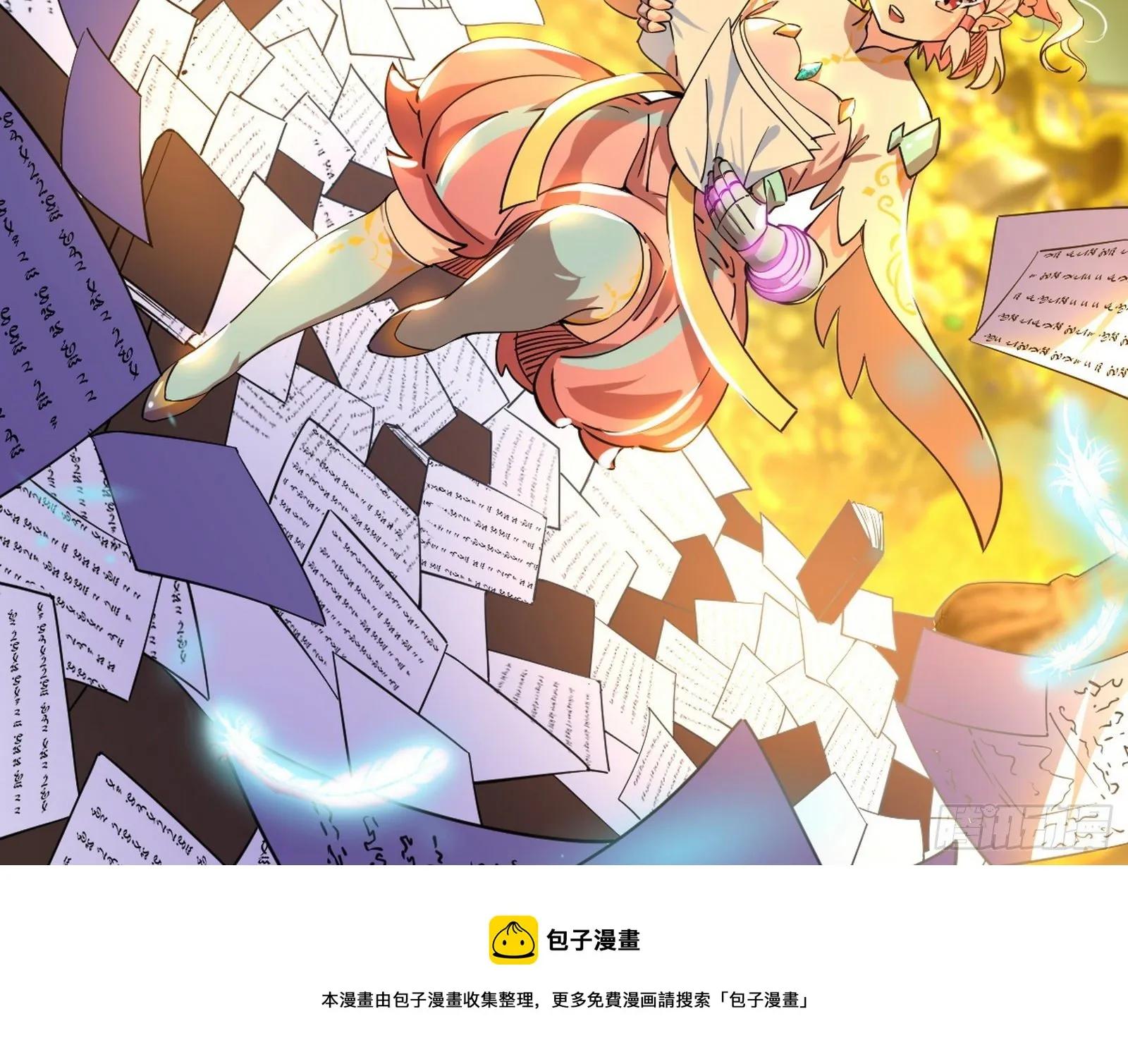 教练，我要学魔法！ 第85页