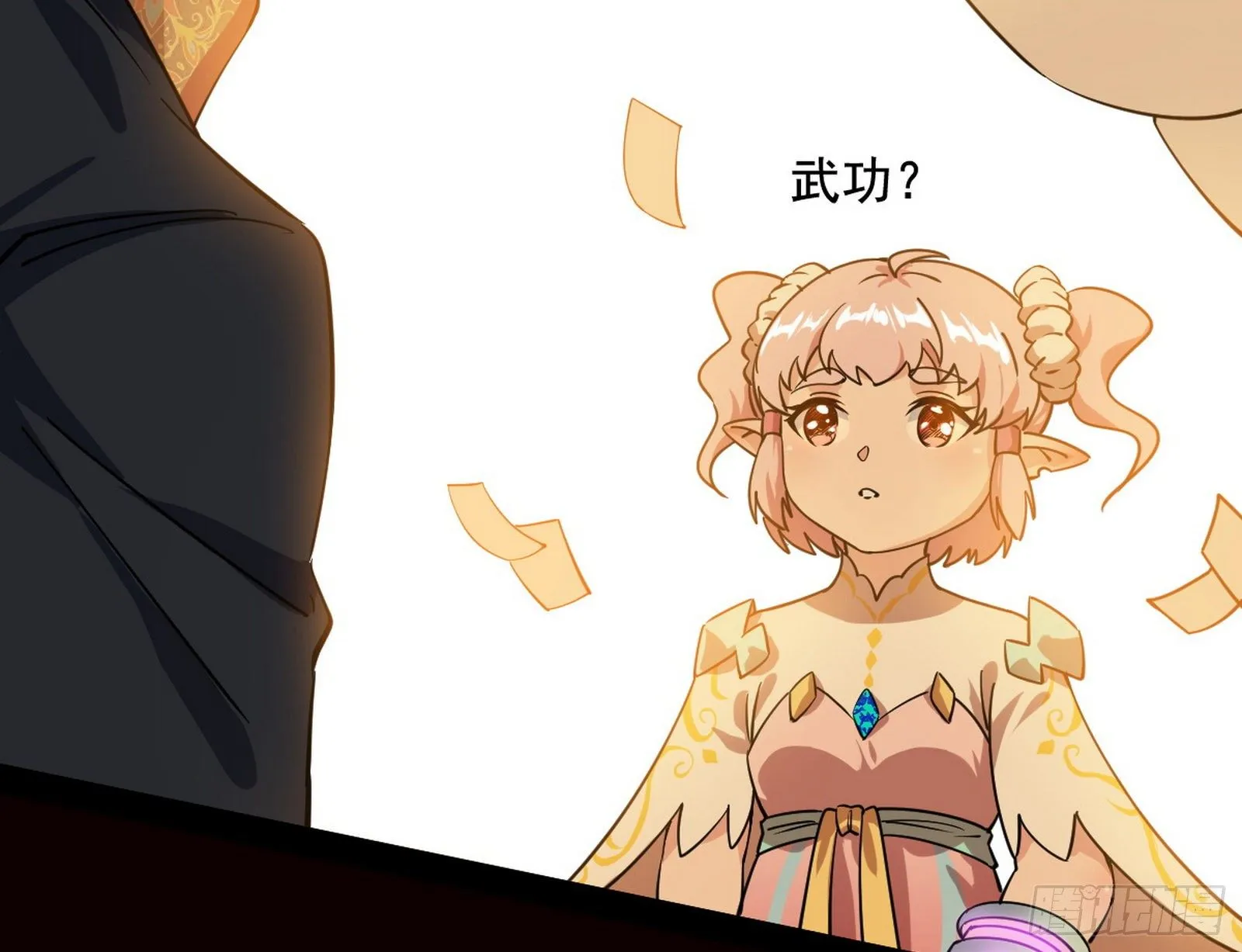 教练，我要学魔法！ 第90页