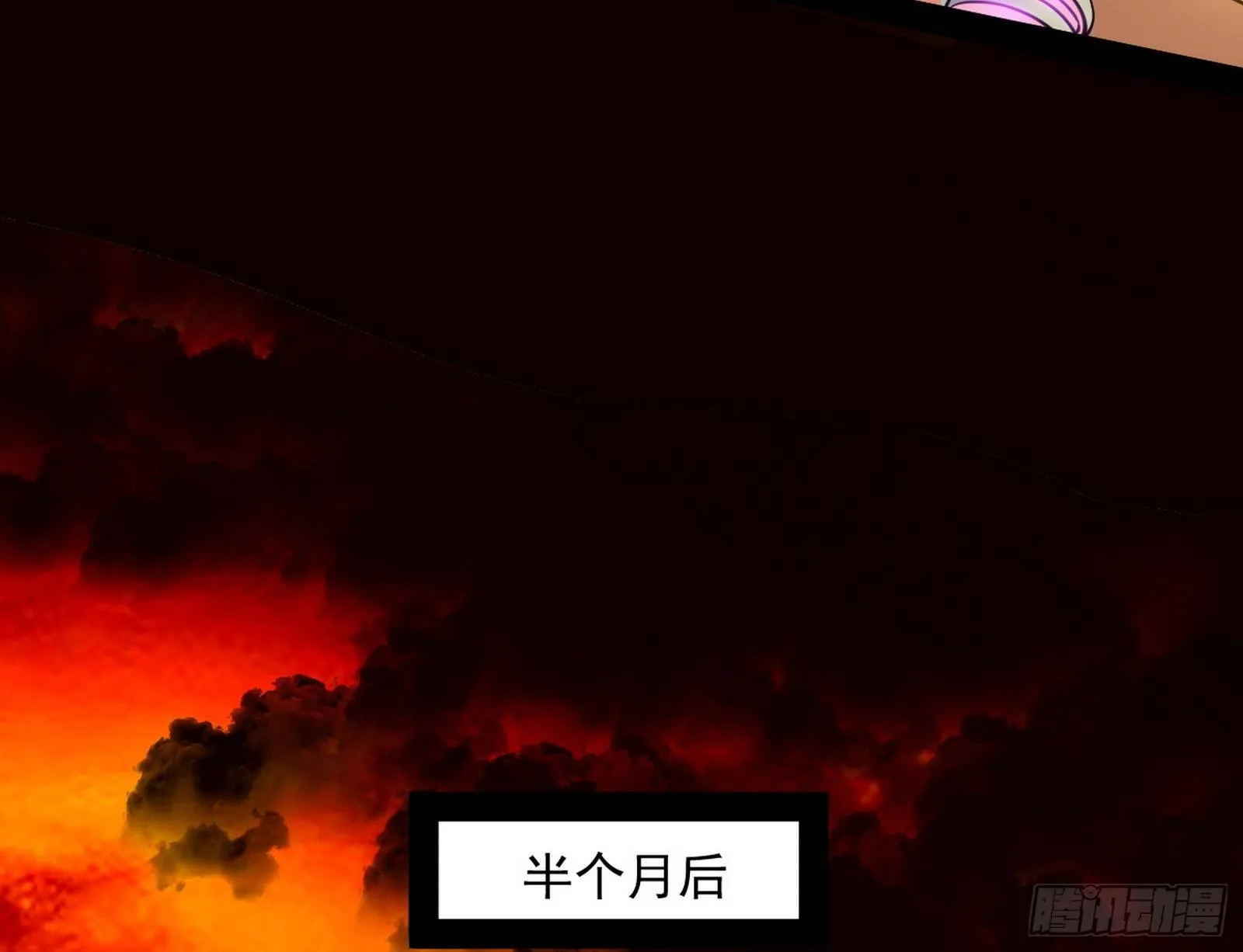 教练，我要学魔法！ 第91页