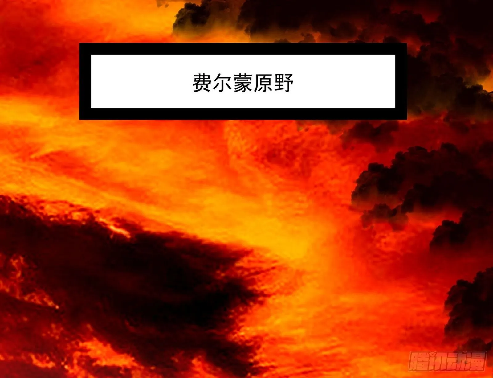 教练，我要学魔法！ 第92页