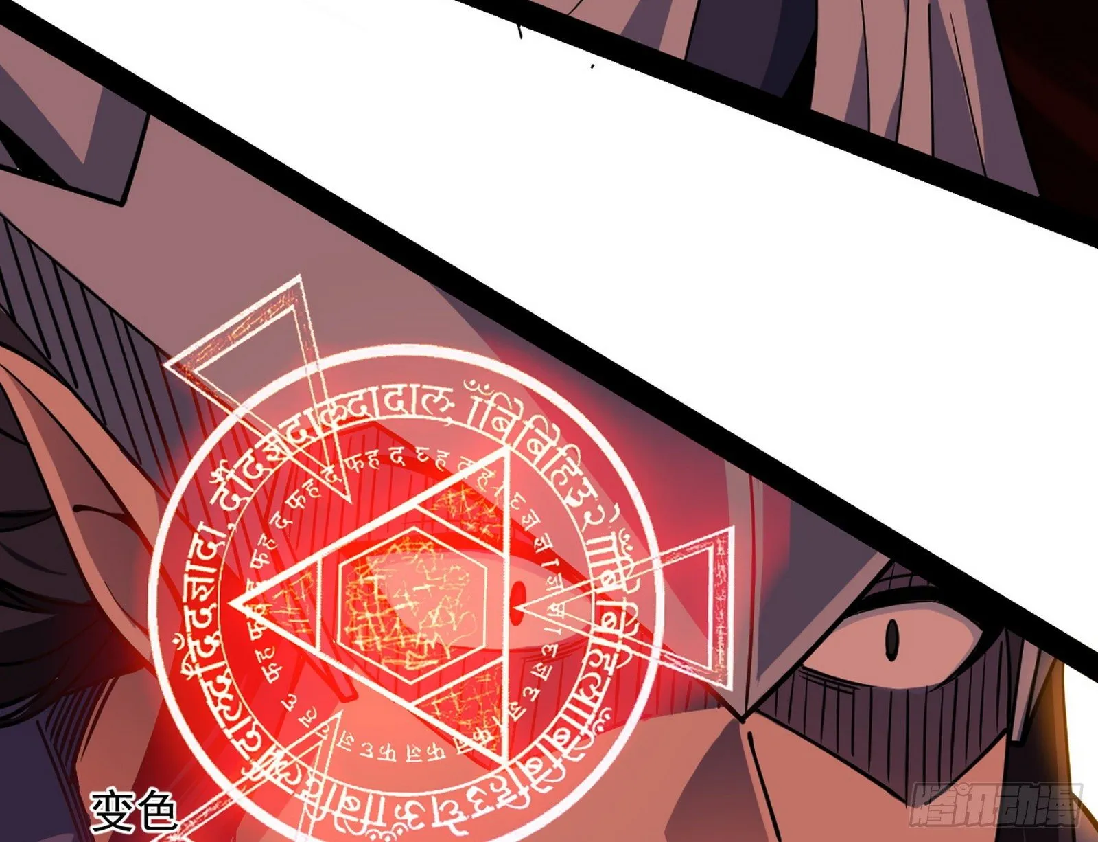 教练，我要学魔法！ 第95页