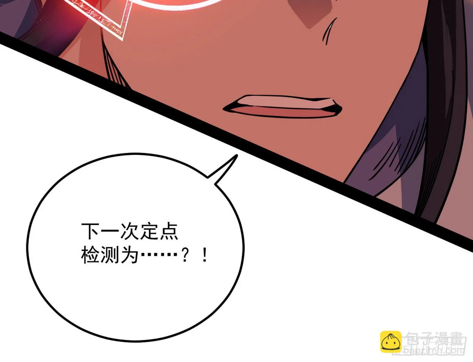 教练，我要学魔法！ 第96页