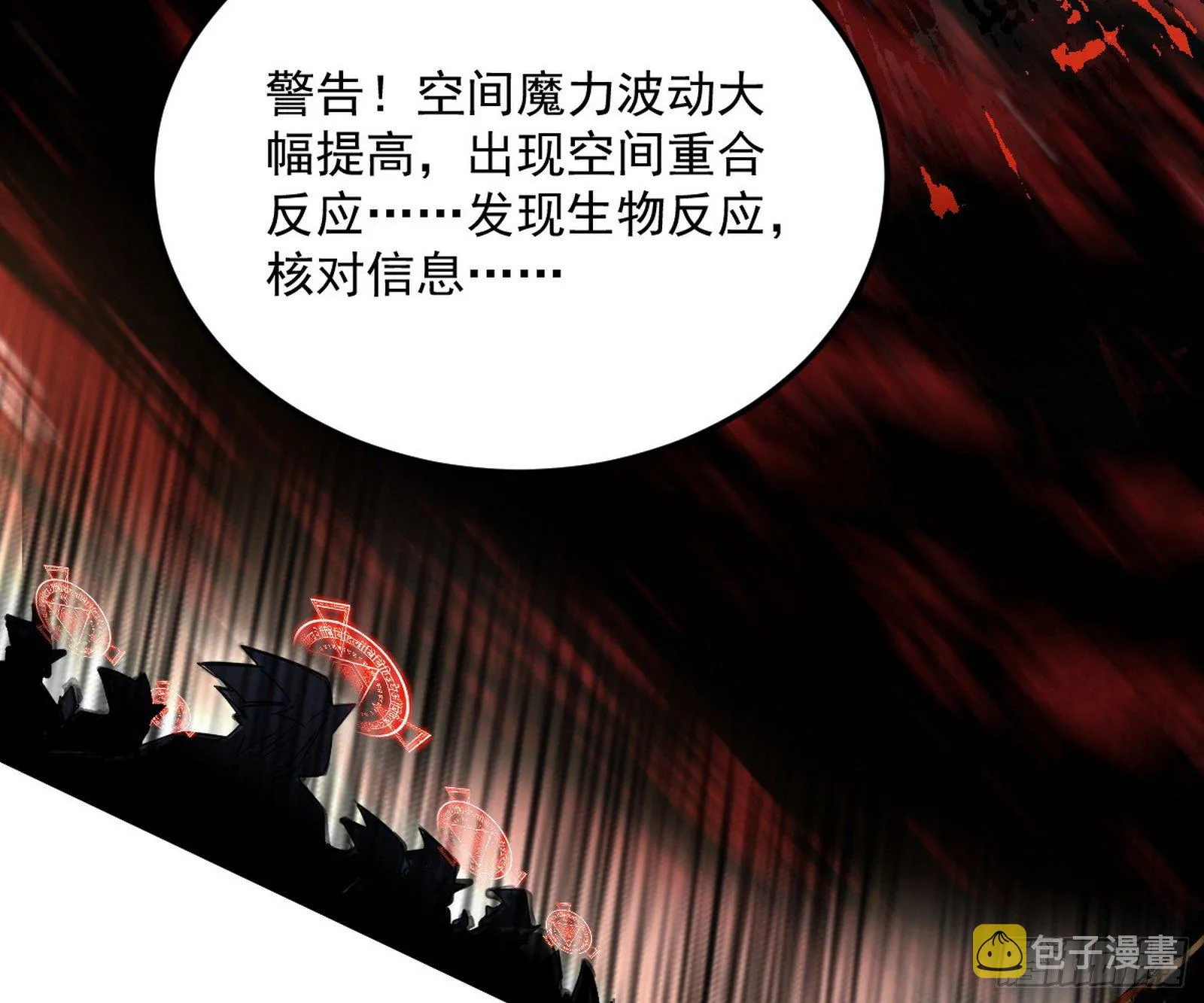 教练，我要学魔法！ 第99页