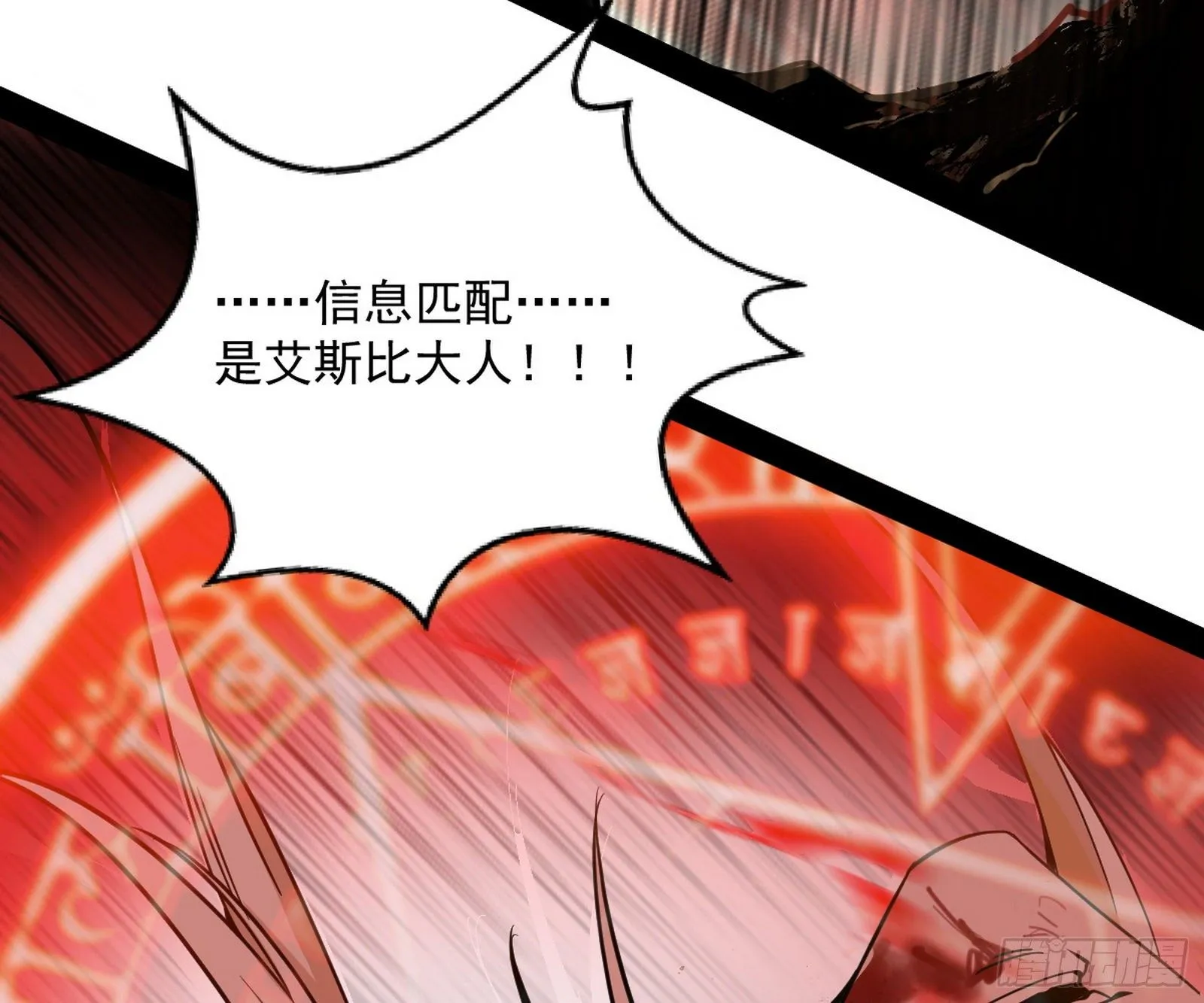 教练，我要学魔法！ 第100页