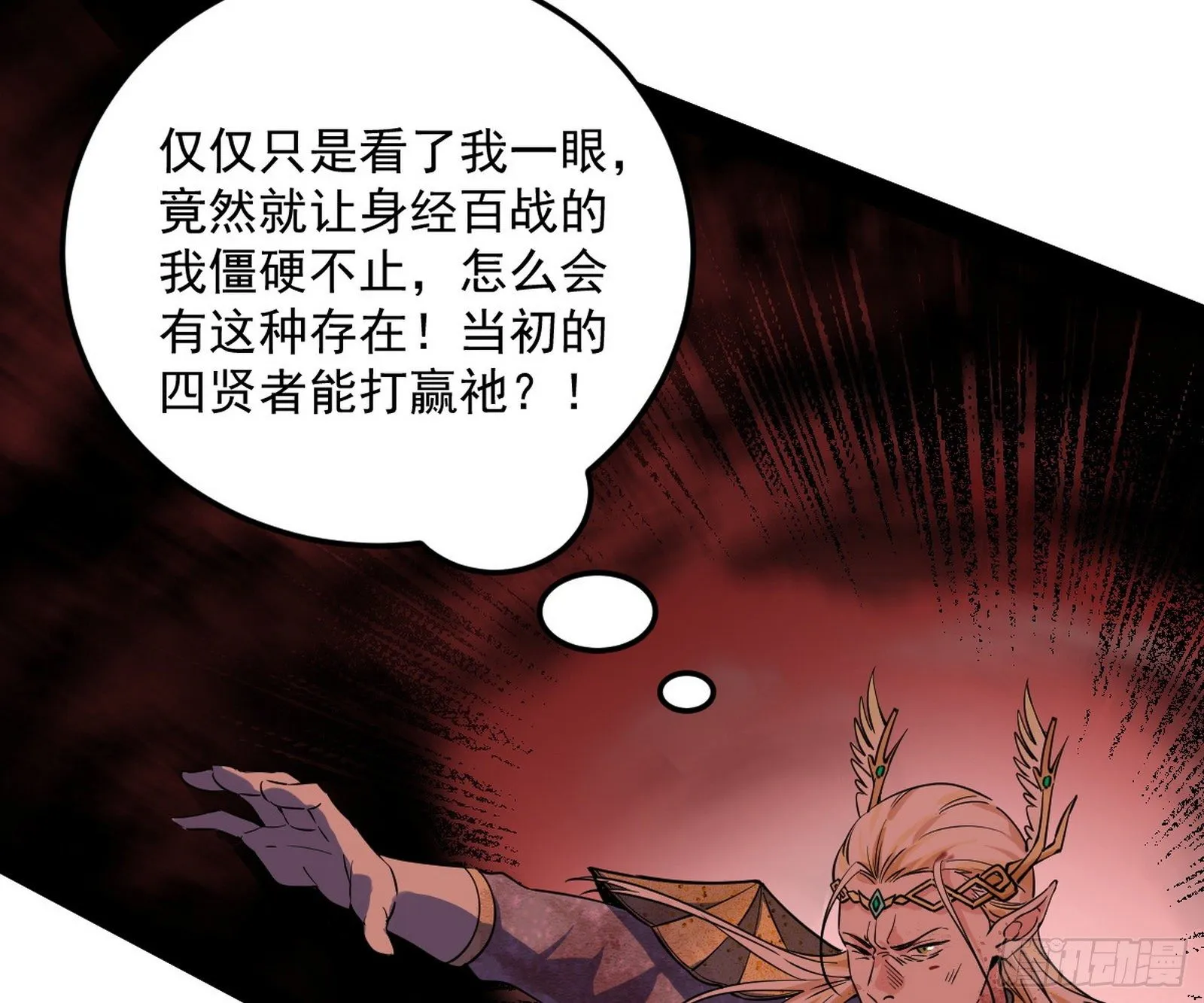 教练，我要学魔法！ 第102页
