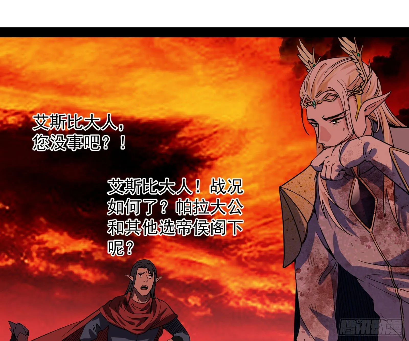 教练，我要学魔法！ 第106页
