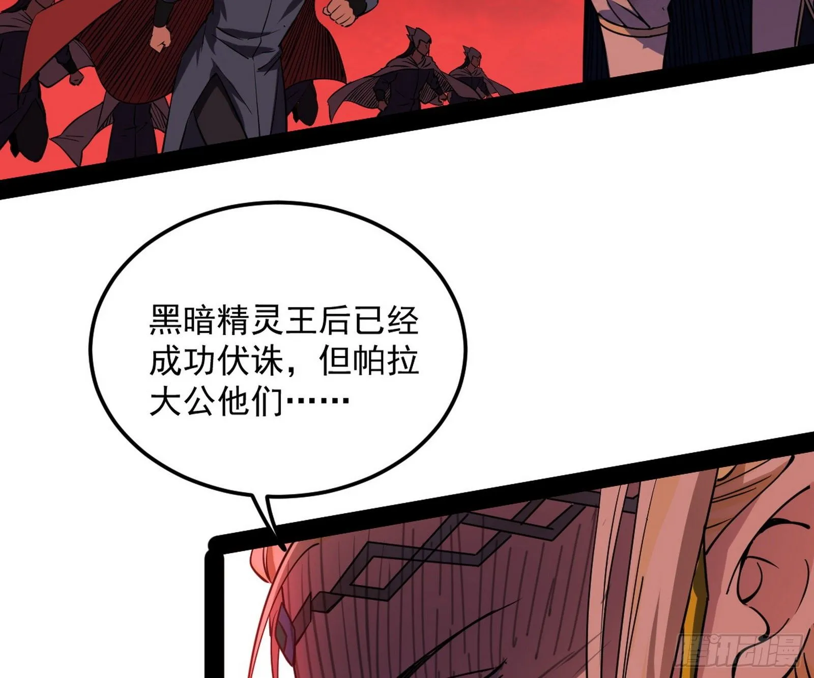 教练，我要学魔法！ 第107页