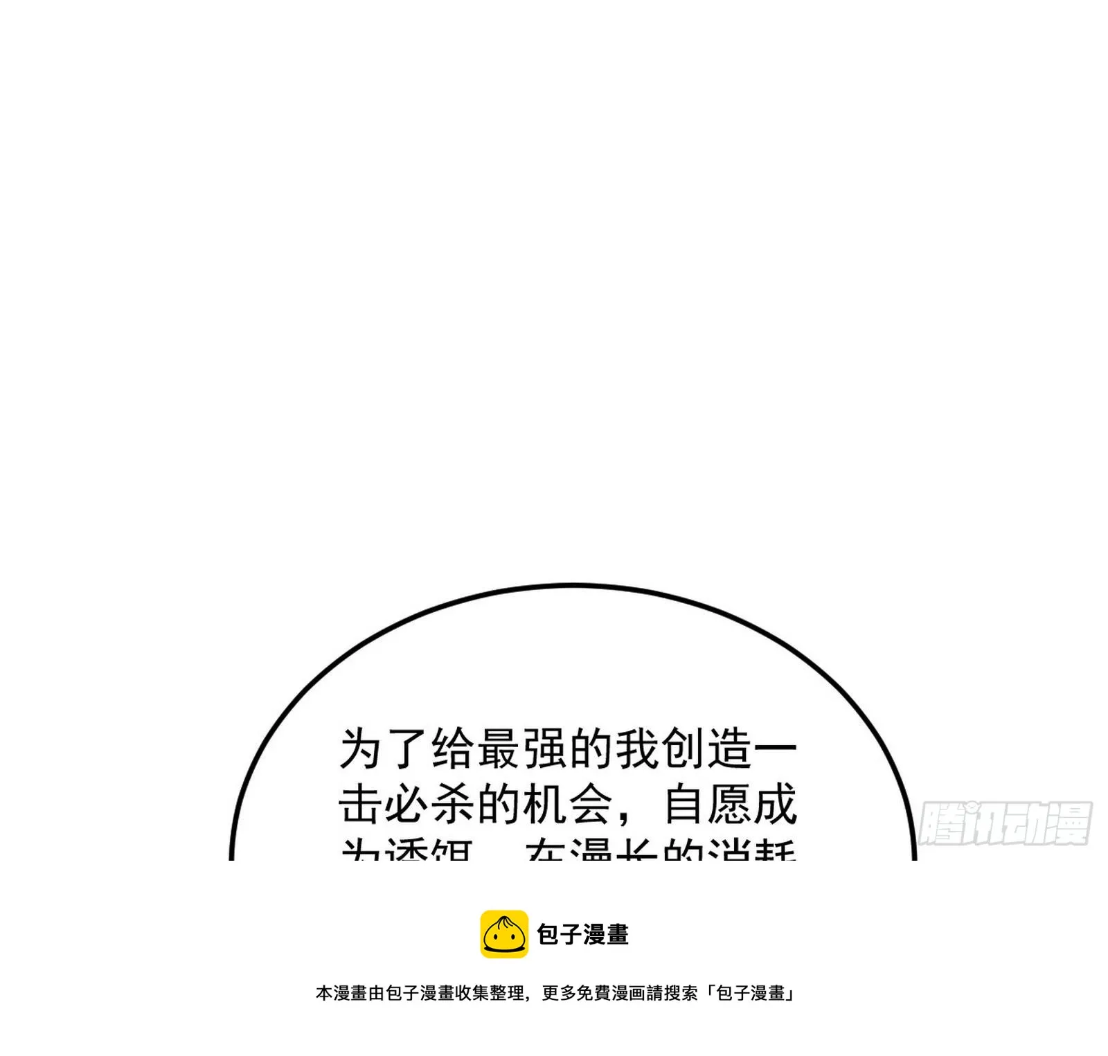教练，我要学魔法！ 第109页