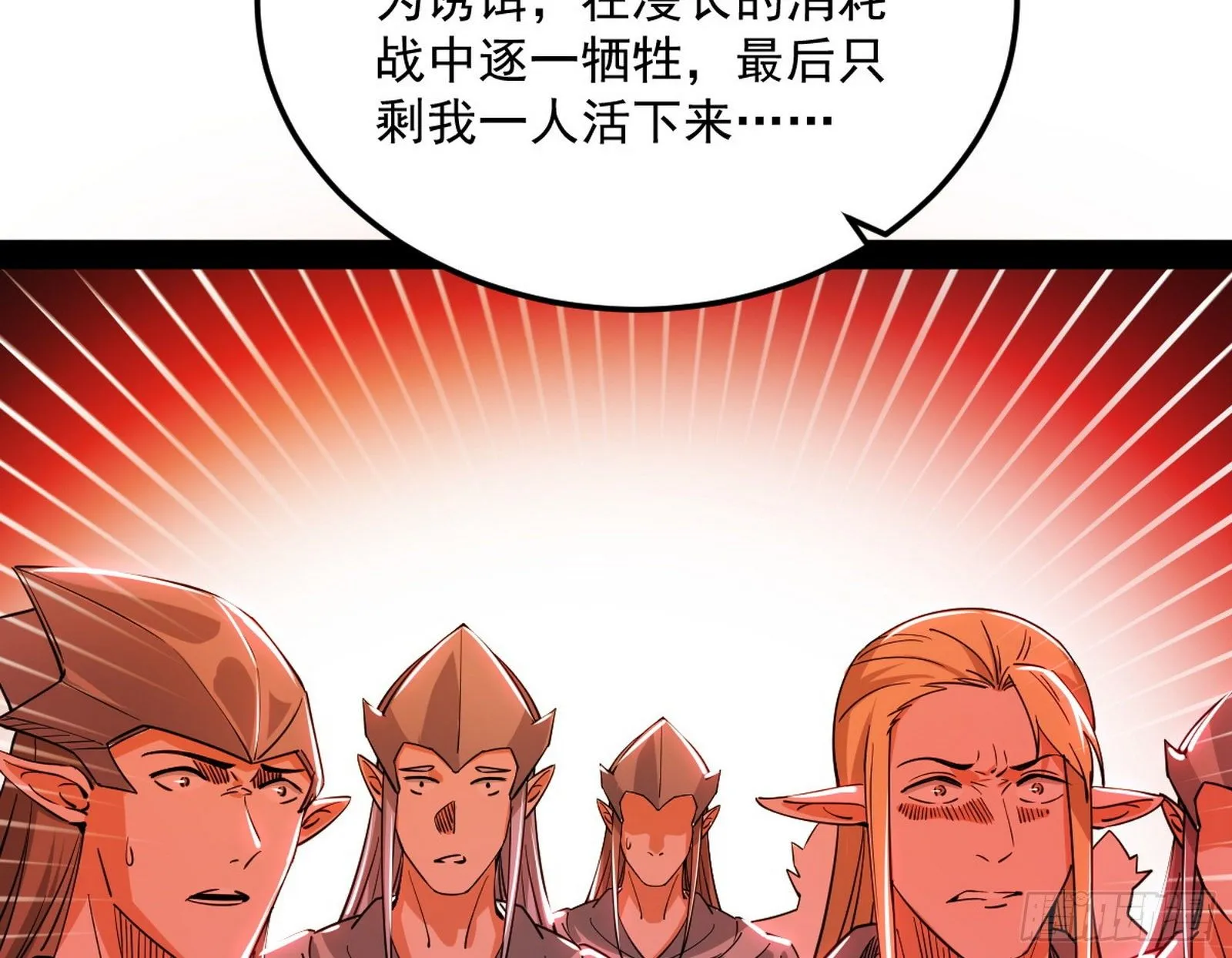 教练，我要学魔法！ 第110页