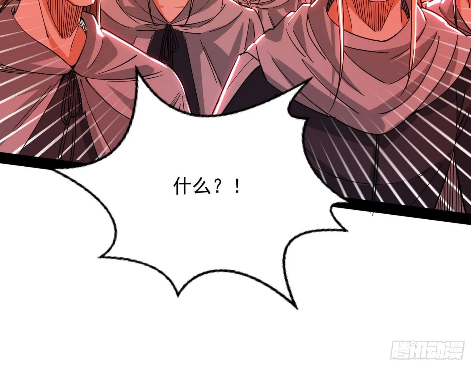 教练，我要学魔法！ 第111页