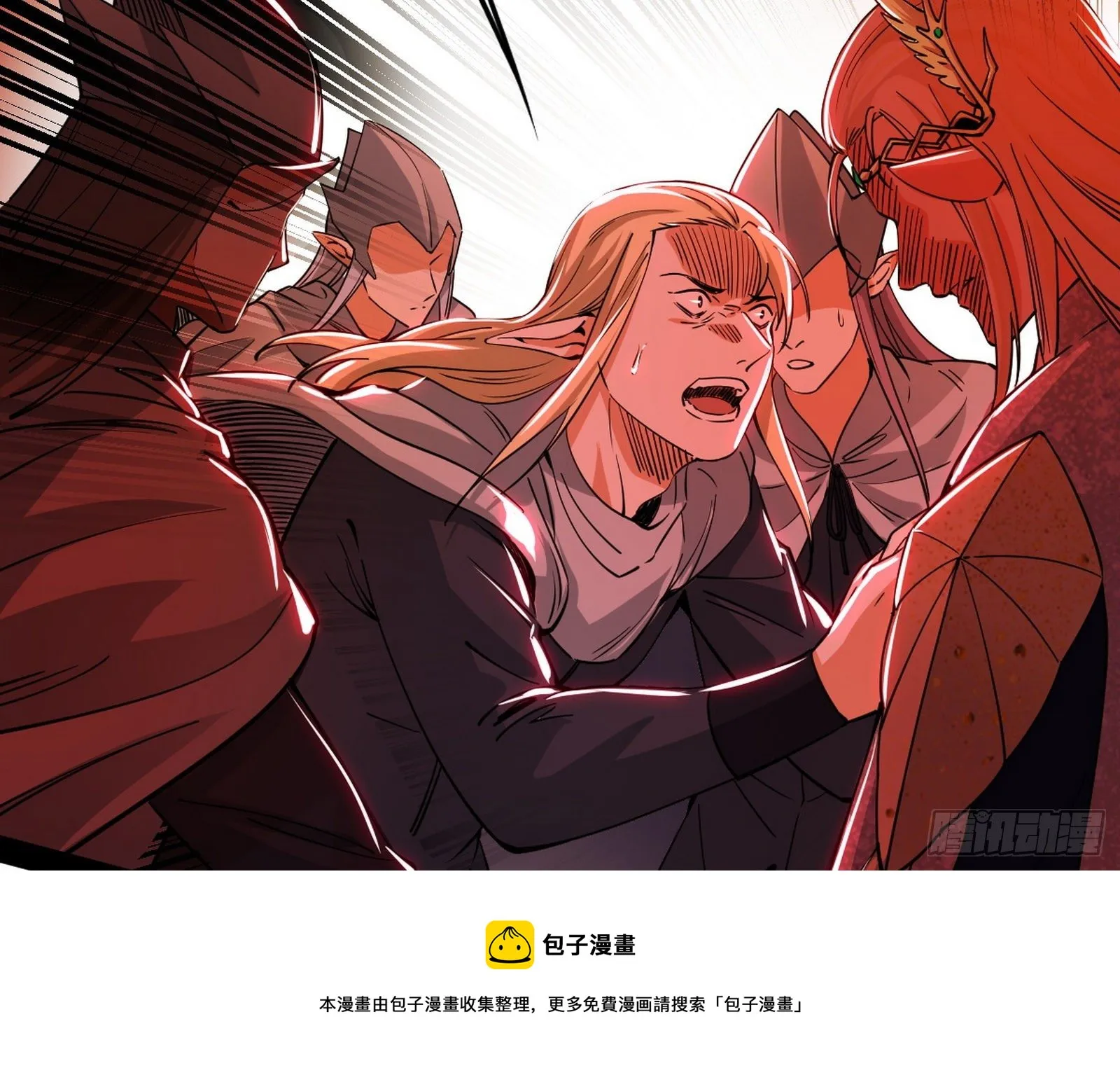 教练，我要学魔法！ 第113页