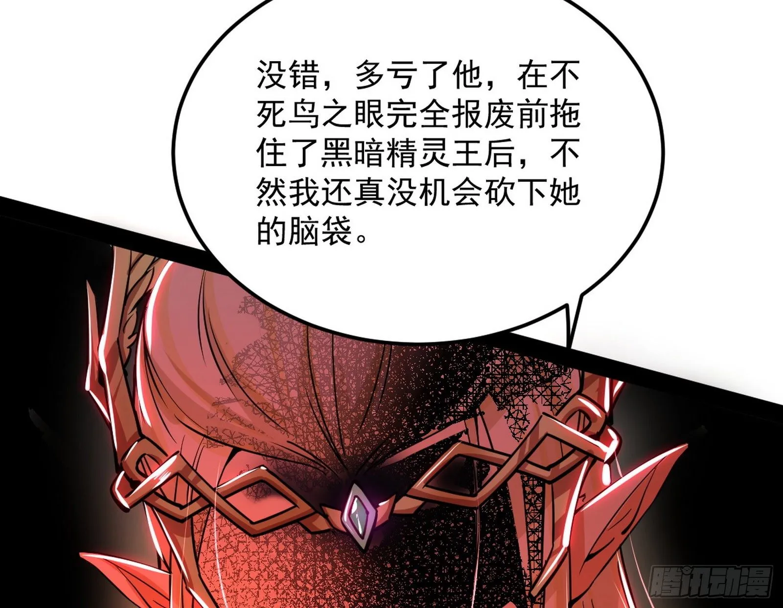教练，我要学魔法！ 第115页