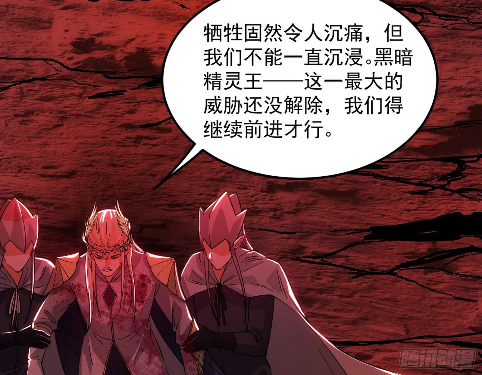 教练，我要学魔法！ 第119页