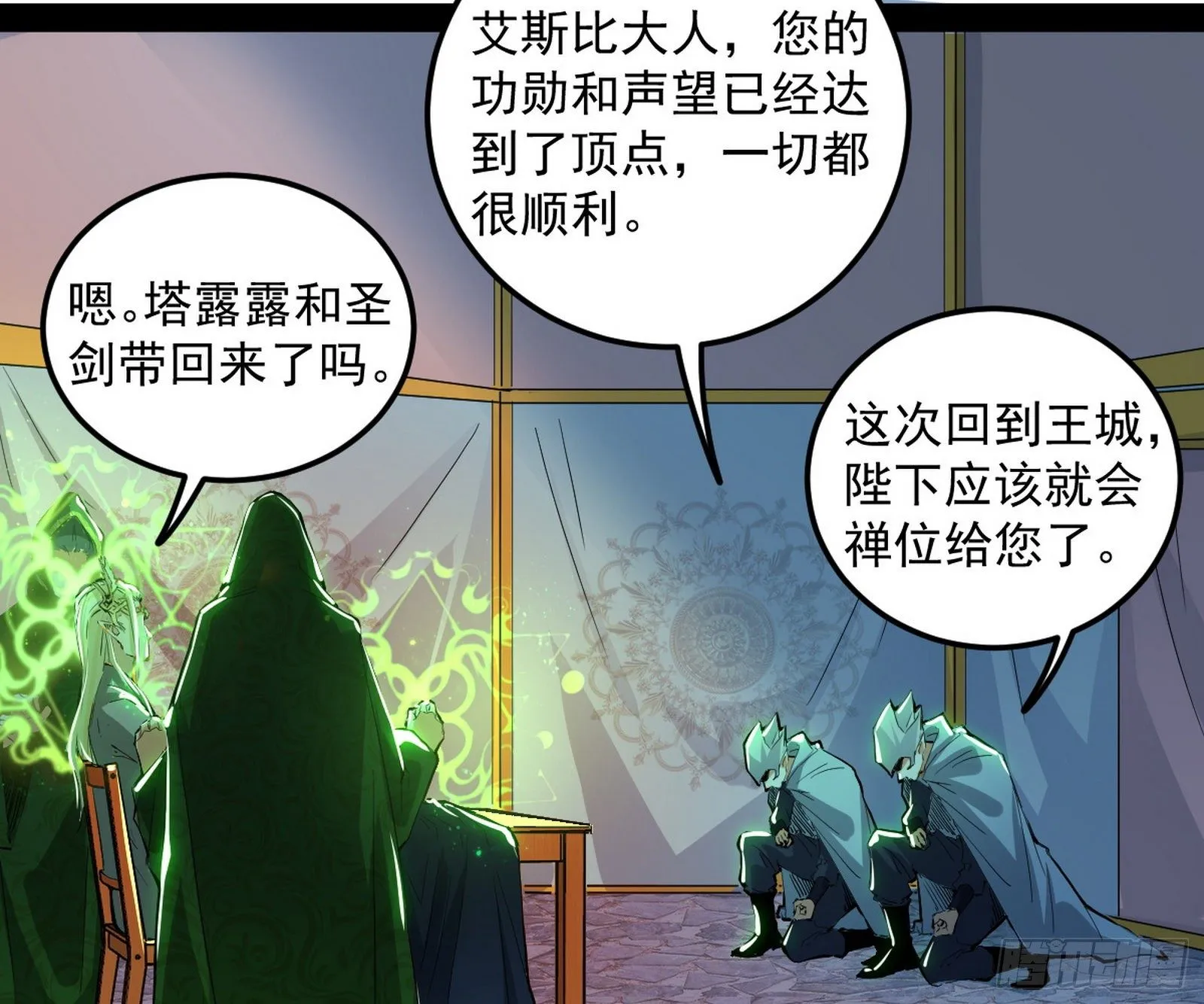 教练，我要学魔法！ 第122页