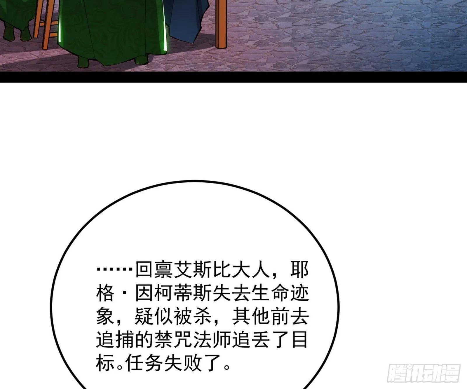 教练，我要学魔法！ 第123页
