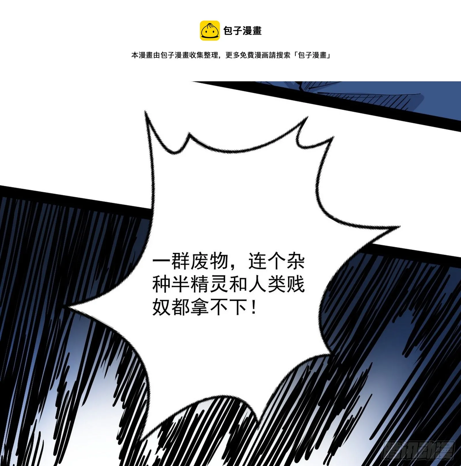 教练，我要学魔法！ 第125页