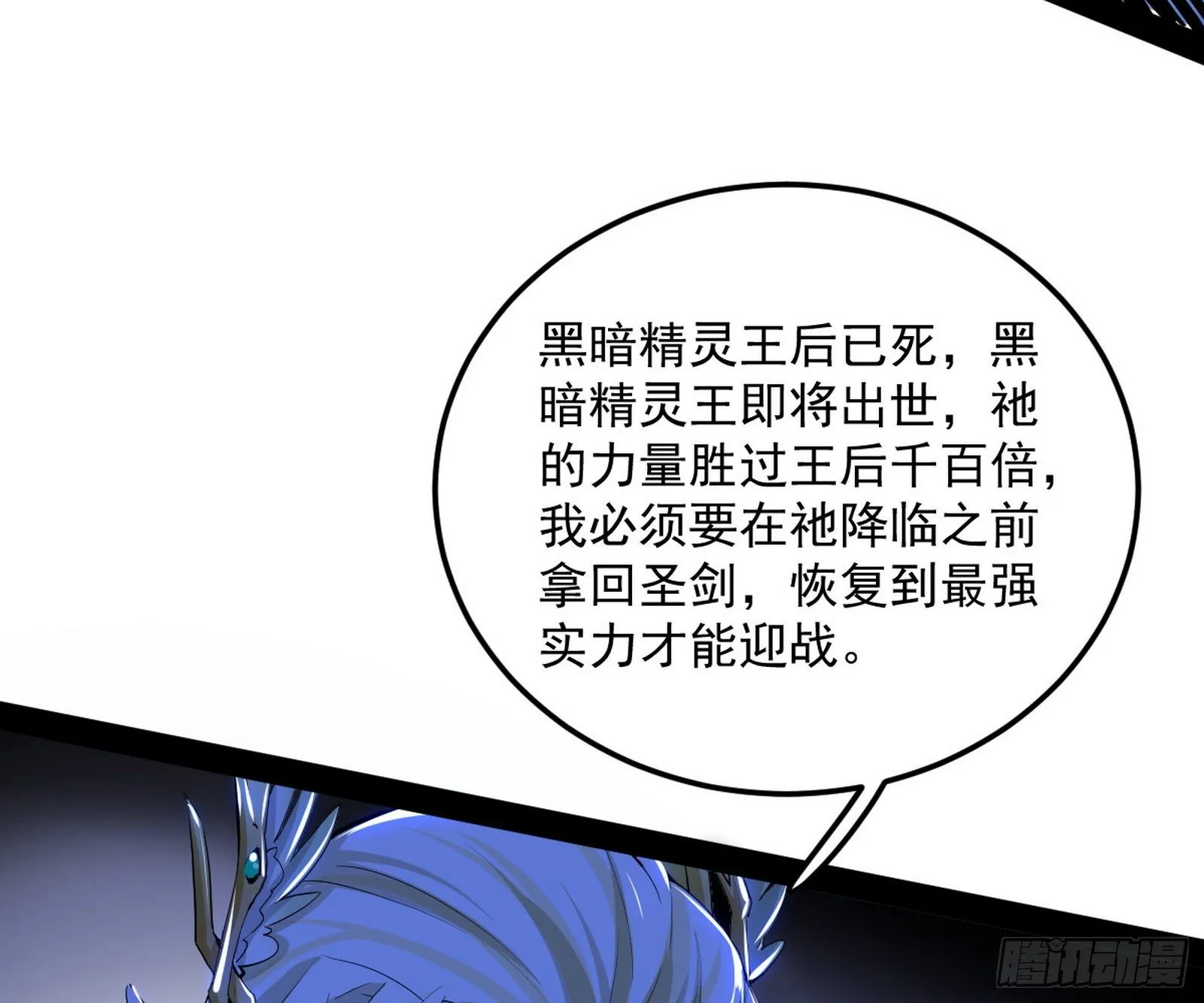 教练，我要学魔法！ 第128页