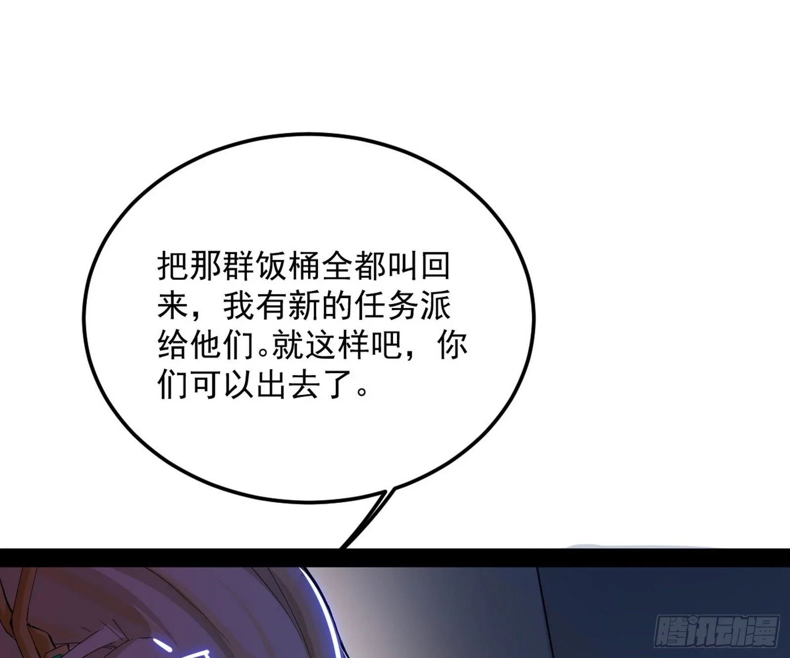 教练，我要学魔法！ 第130页