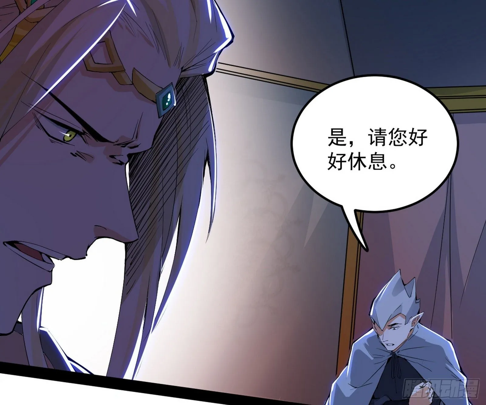 教练，我要学魔法！ 第131页
