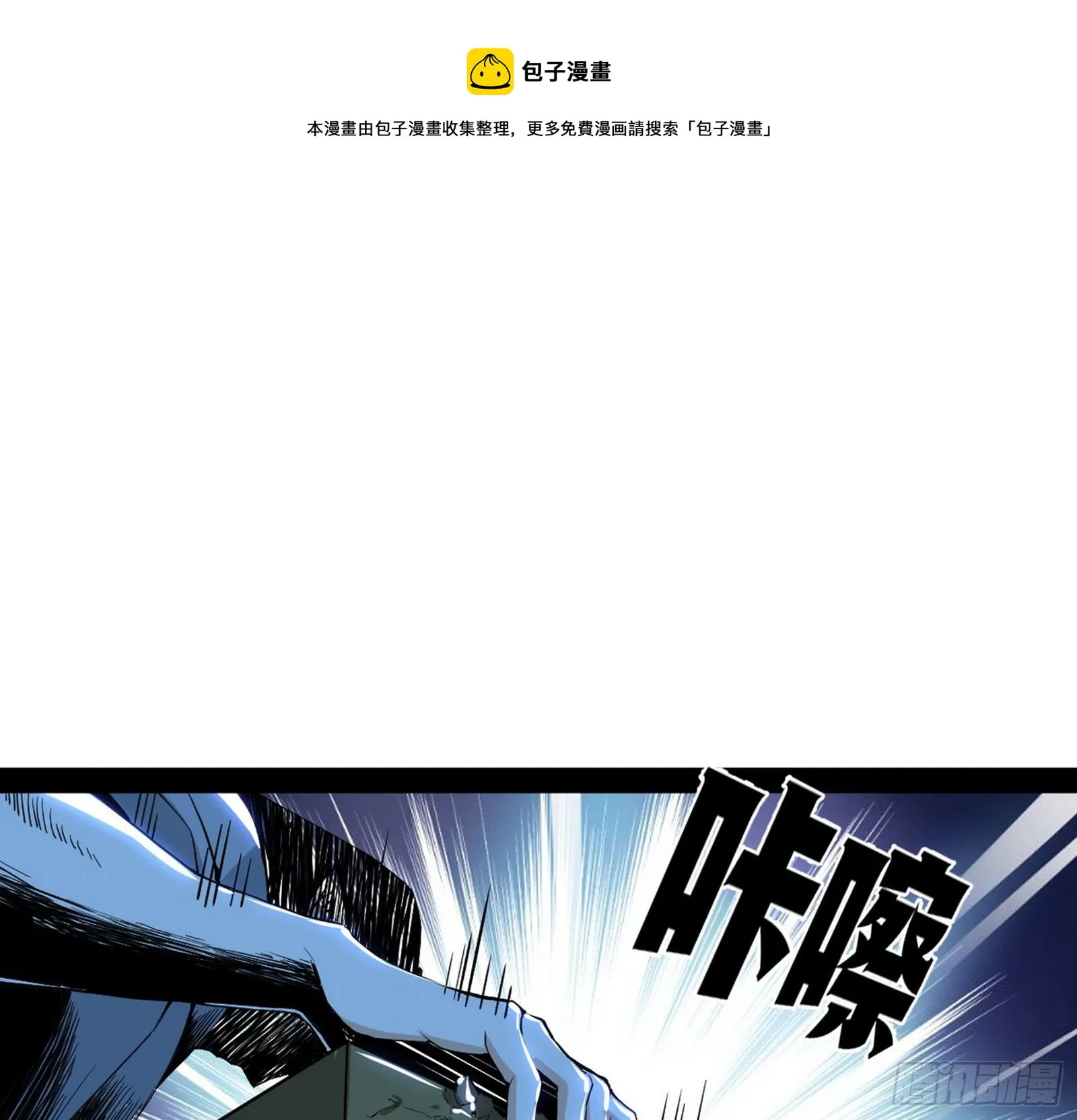 教练，我要学魔法！ 第133页