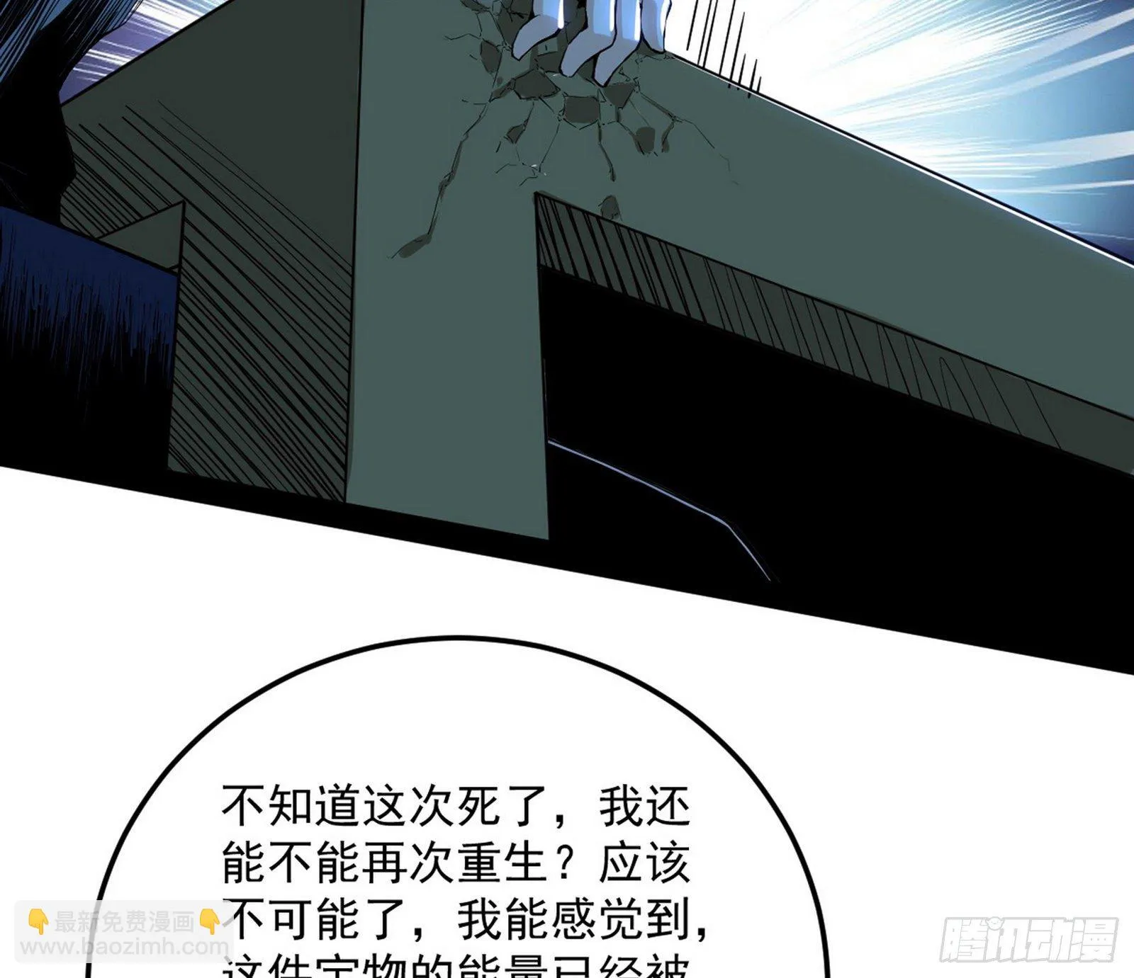 教练，我要学魔法！ 第134页