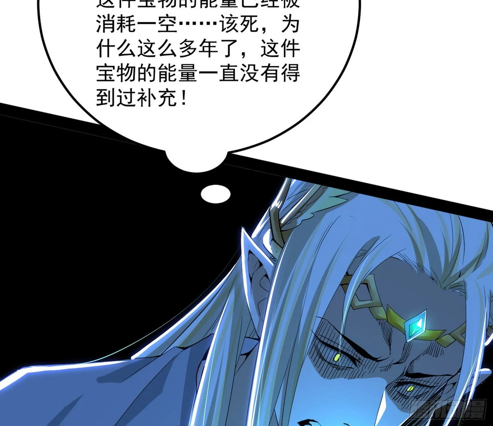 教练，我要学魔法！ 第135页