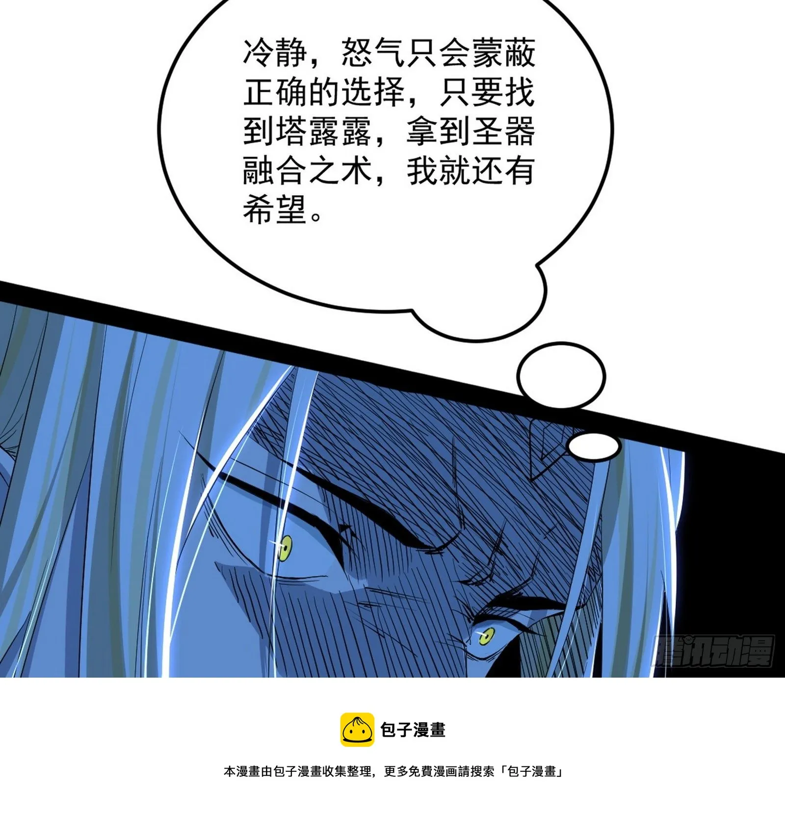 教练，我要学魔法！ 第137页